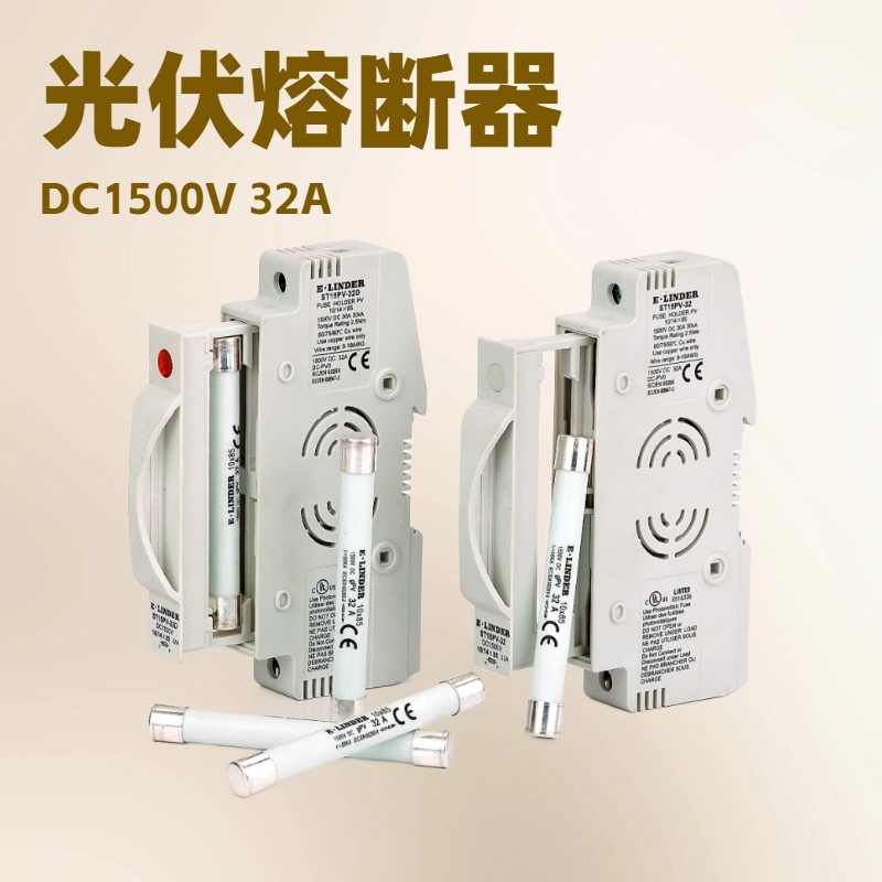 光伏直流熔断器DC1500V光伏直流保险丝 10*85直流汇流箱熔断器