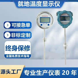 流量计;其他仪器仪表;液位仪表