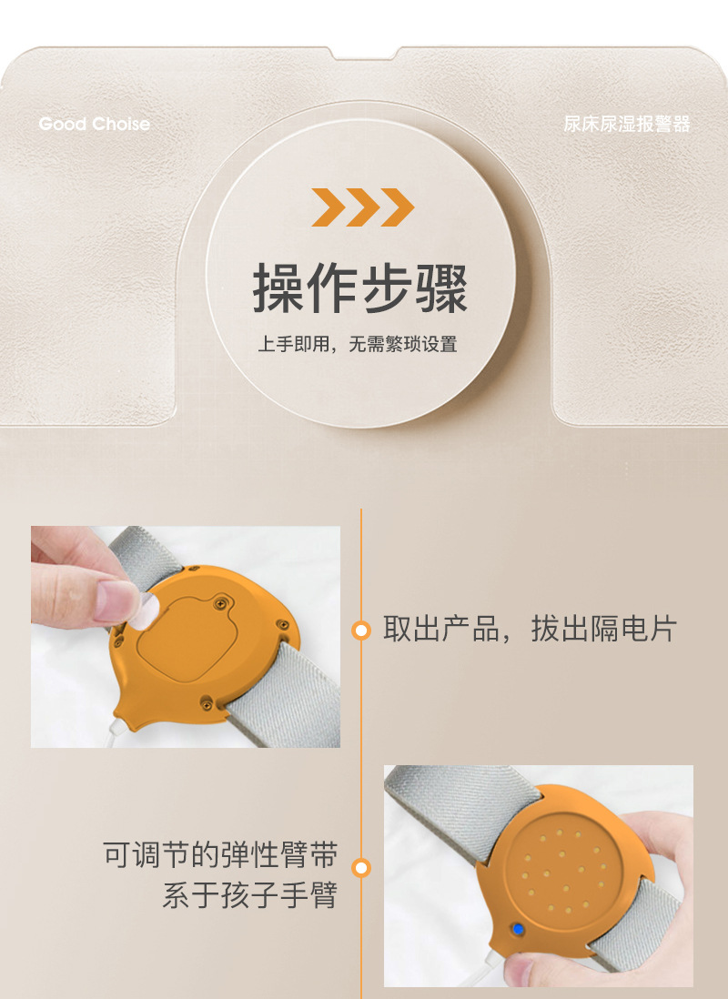 橙色有线提醒器遗尿警器