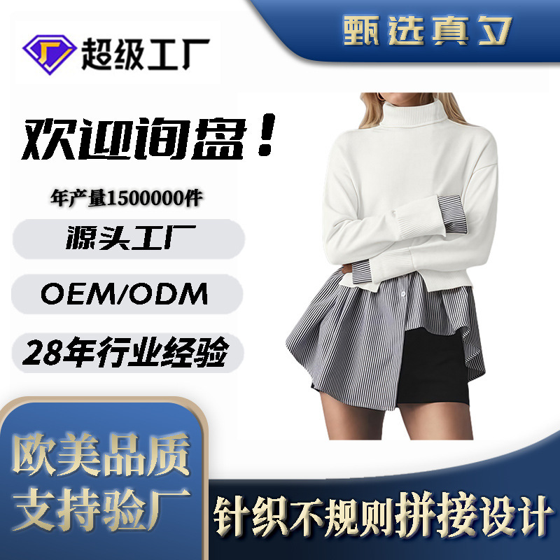 [Knitted Customization] High-End Splicing Style Knitted Sweater Mid-Length High Collar Long Sleeves Asymmetrical Hem Knitted