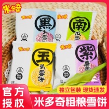 �׶�������ּZѩΪ�С���bС�r��90����f��ʳ���eС��ʳƷ