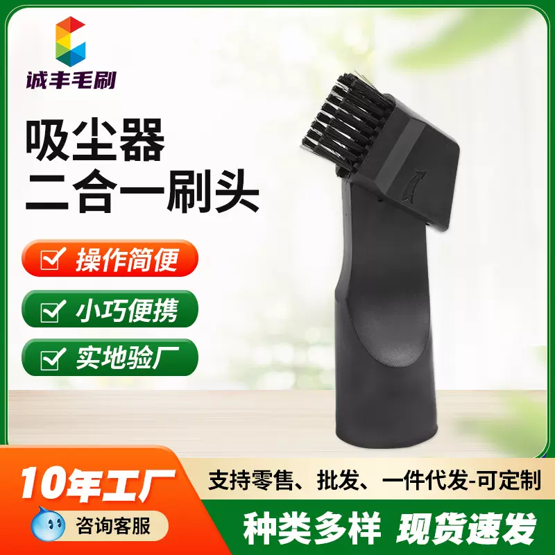 家用吸尘器配件头吸头刷头二合一吸嘴扁吸嘴毛刷头32mm厂家批发
