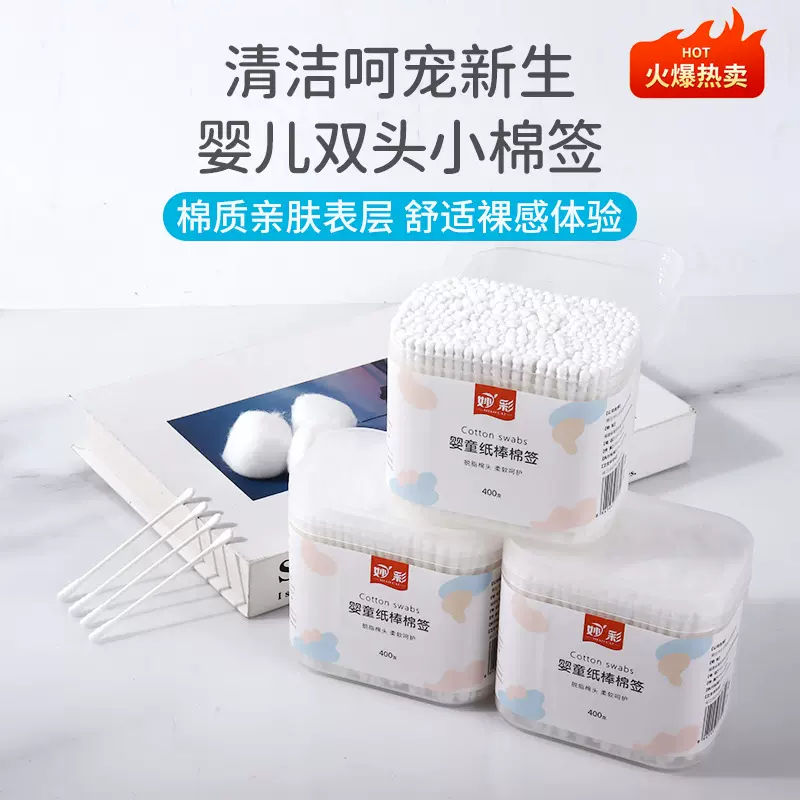 400支磨砂盒一螺一耳勺纸轴棉签 一次性清洁婴童耳勺棉签棉棒