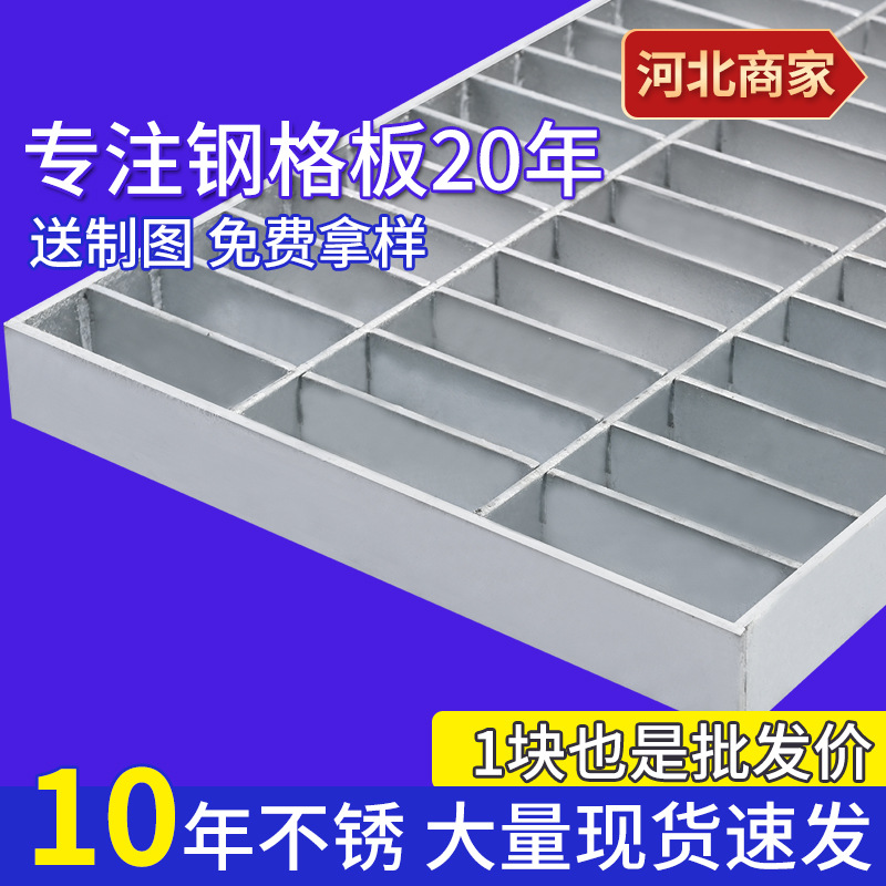 厂家热镀锌格栅板建筑工业平台楼梯踏步钢格栅水沟盖板插接钢格板