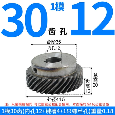 Helical Gears with Right-Hand Thread, Diferensial dişli dəstləri - right-hand-helical-gear-module-1-30-teeth-12mm-bore-one-piece