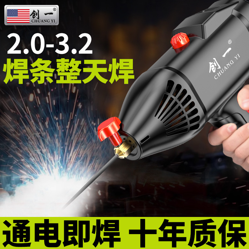 创一220V手持式电焊机智能家用小型便携式焊接神器纯铜迷你焊机