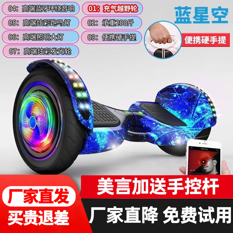 10 인치 스타 블루 [블루투스 흔들림 방지 눈부심 휠]]