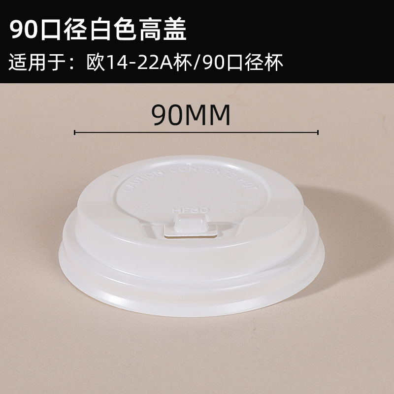 Taza de té con leche desechable con tapa de grado alimenticio engrosado con taza de papel de embalaje comercial al por mayor personalizado hacer taza de bebida caliente