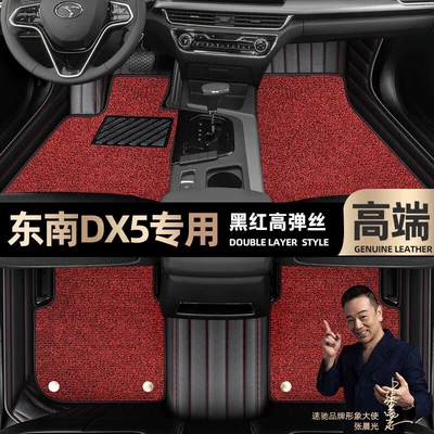Foot pads are suitable for southeast DX5 foot pads fully enclosed 19-21 double-layer Starry Sky blanket car mats [beige (Ayaqaltılar (Kovriklər)) - black-and-red-leather-black-and-red-stretch-silk-double-layer