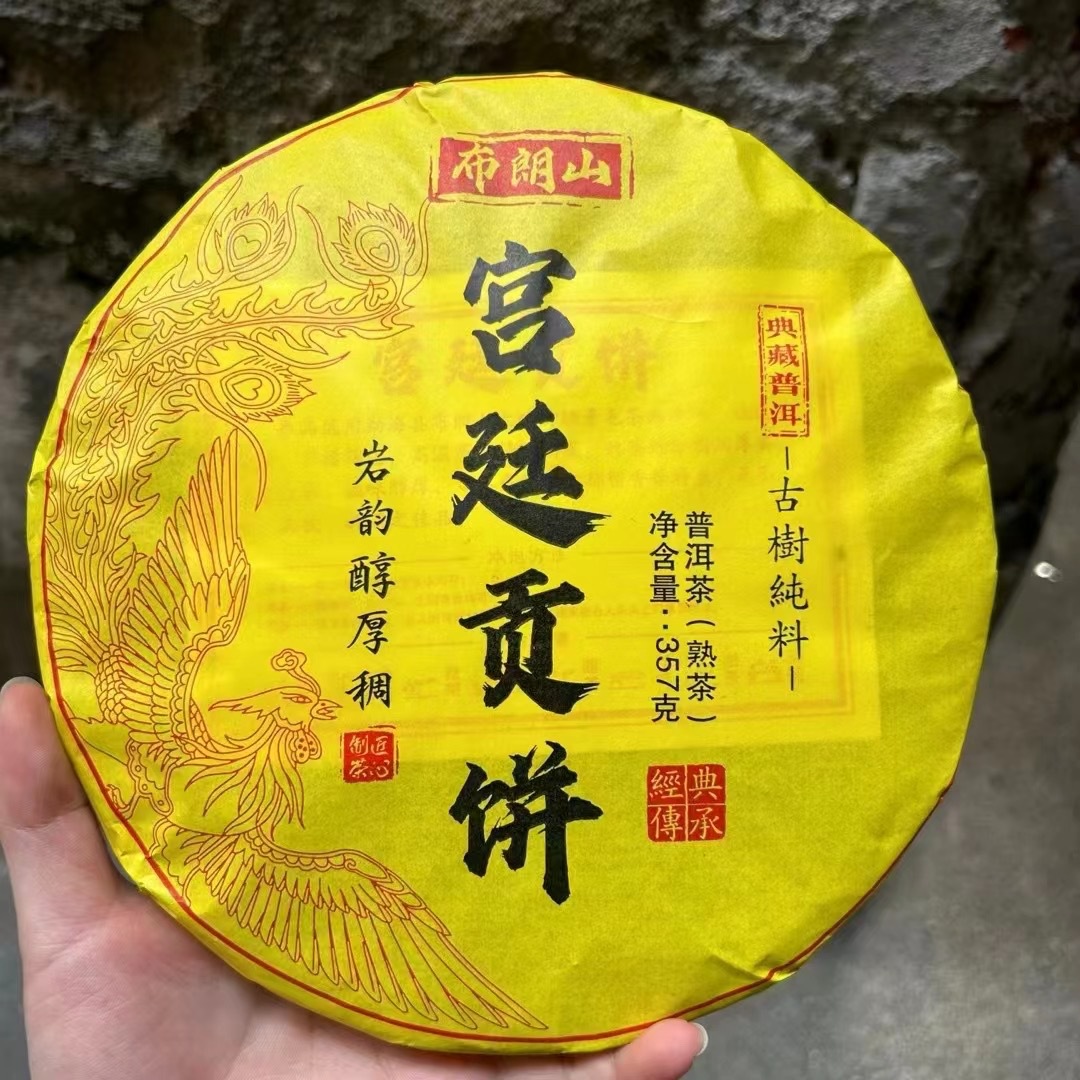 2015年云南勐海普洱茶熟茶七子饼茶357g古树布朗山宫廷贡饼