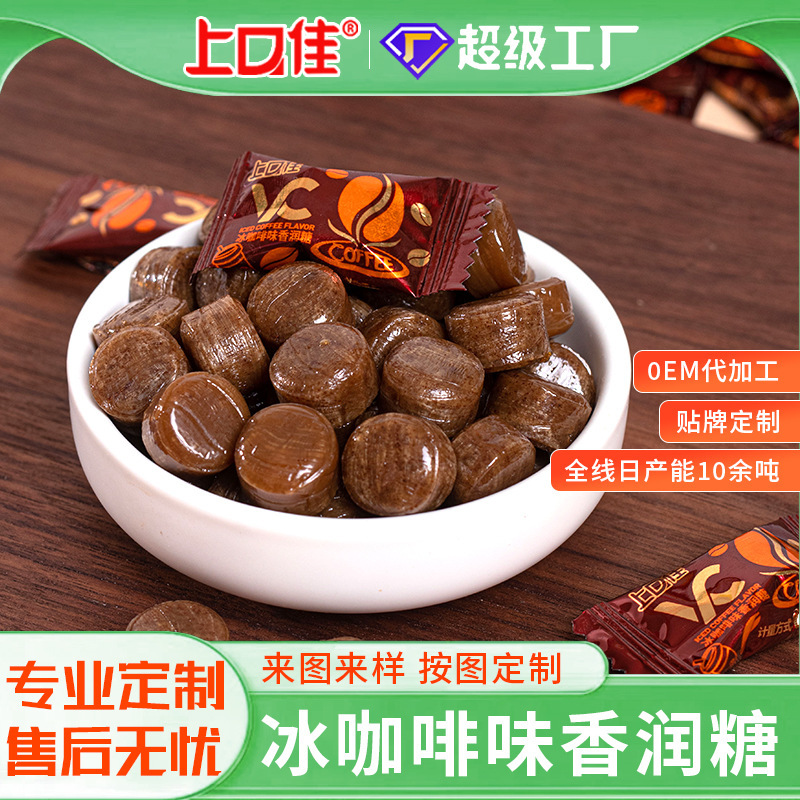 Charcoal-Grilled Iced Coffee, Rich Aroma, Soothing for the Throat, Suitable for Driving, Working Overtime, Office Use, Refreshing Mint Candy, Hard Candy, Bulk, Genuine Product, Commercial Use