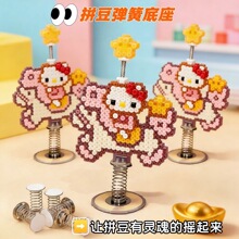 拼豆摇摇乐弹簧底座摆件立体透明卡座装饰diy手工配件批发现货