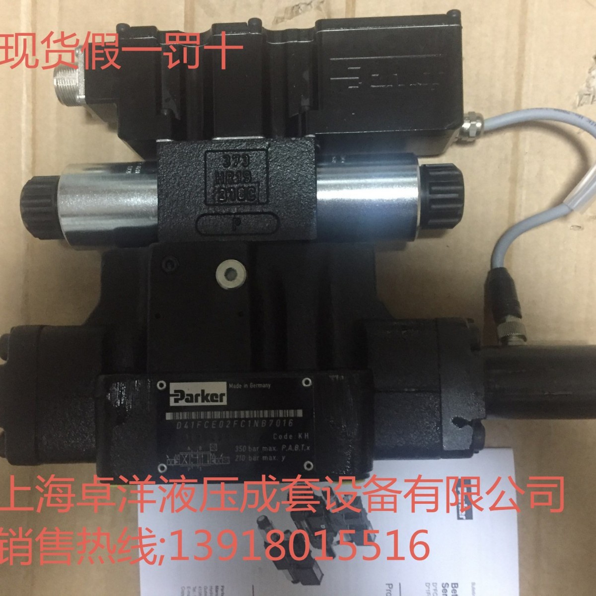 现货销售PARKER产品 D41FCE02FC1NE70  D41FCE02FC1NE70