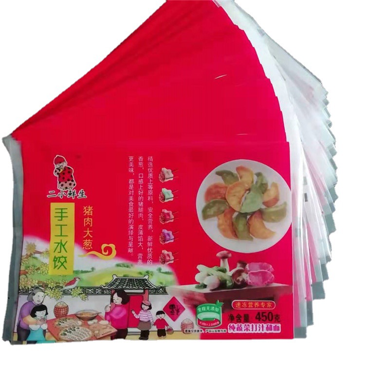 水饺包装袋 元宵汤圆包装袋 月饼袋 厂家直销免费设计