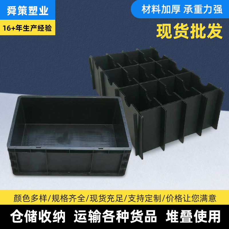 厂家定制防静电塑料周转箱长方形塑料篮EU系列库存充足价格优惠