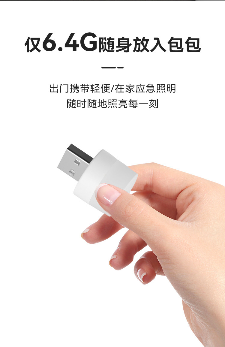USB小夜灯 卧室无线床头护眼小台灯插电装饰摆件氛围小七彩变色