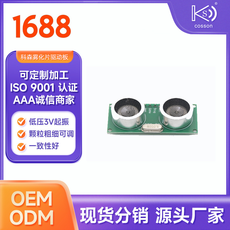 超声波避障测距模块传感器探头测盲区智能机器人小车加工定制工厂|ru