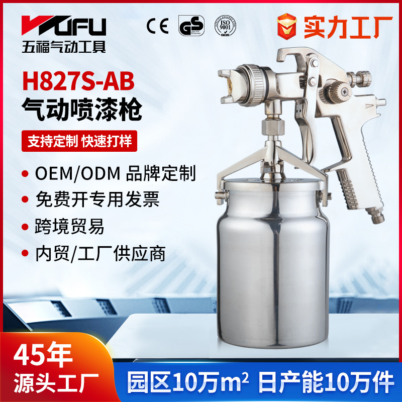 Transfronteriza personalizada H827S-AB pulverización de pintura neumática 1.4 / 1.7 / 2.0mm alta atomización 1000ml pulverización de olla baja