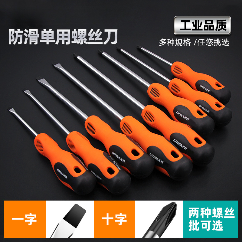Destornillador cruzado Green Forest destornillador de destornillador de una sola palabra destornillador conjunto de herramientas de hardware para el hogar flor de ciruelo grado industrial