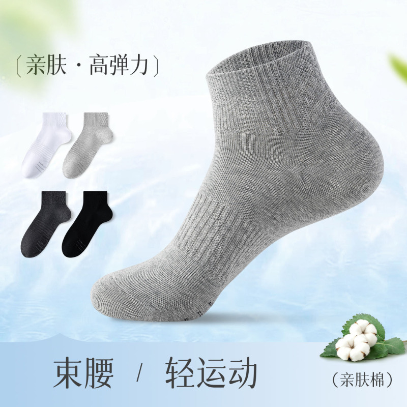 Men's Socks, Pure Cotton, Anti-Odor, Sweat-Absorbent, Summer Business Thin Antibacterial Mid-Calf Socks