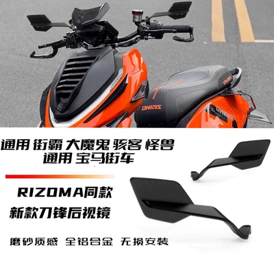 Motorcycle Street Car Modified Rearview Motorcycle rearview mirror