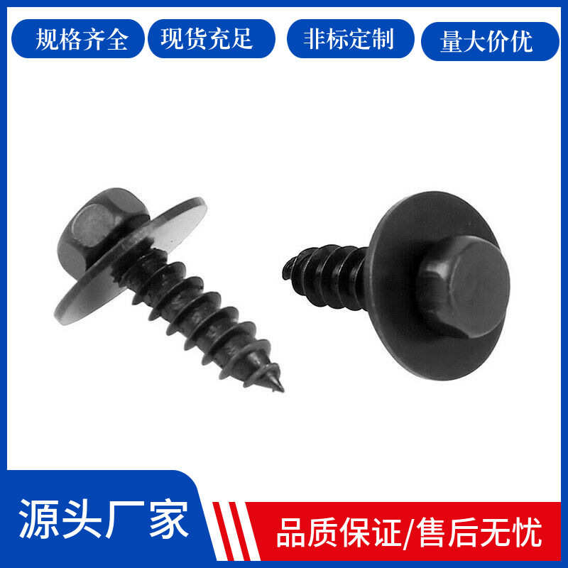 Suitable for Toyota Lexus car fender fixed screw liner Fender self-tapping screw M6x22 screw