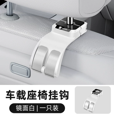Car hanging – Car Supplies Car Hooks - tank-white