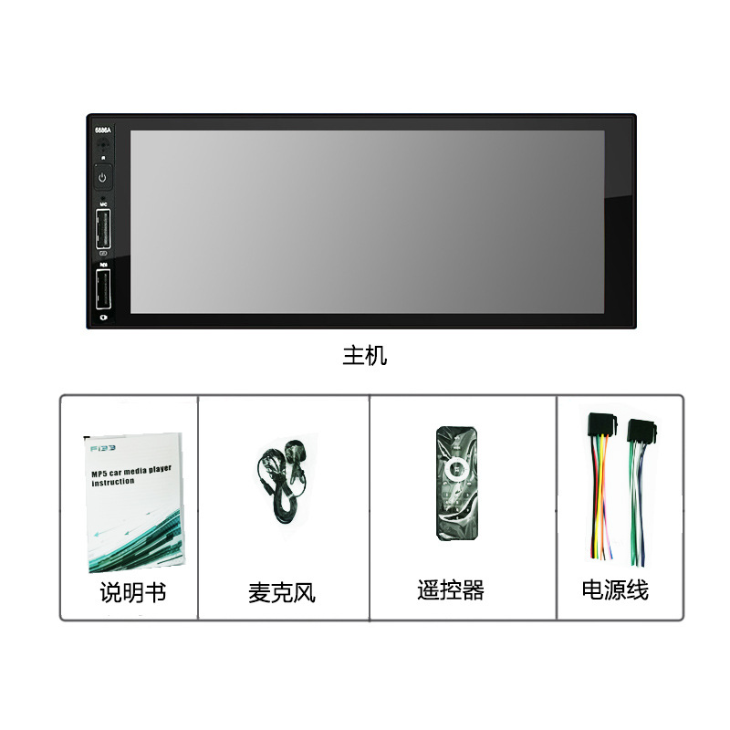 Cross-Border 6.86inch Single-Core Mp5 Player with Wired/Wireless Carplay Car Player for Car Central Control