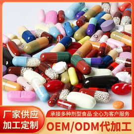 跨境OEM定制尿石素a外贸白藜芦醇nad硬胶囊代工植物胶囊压板