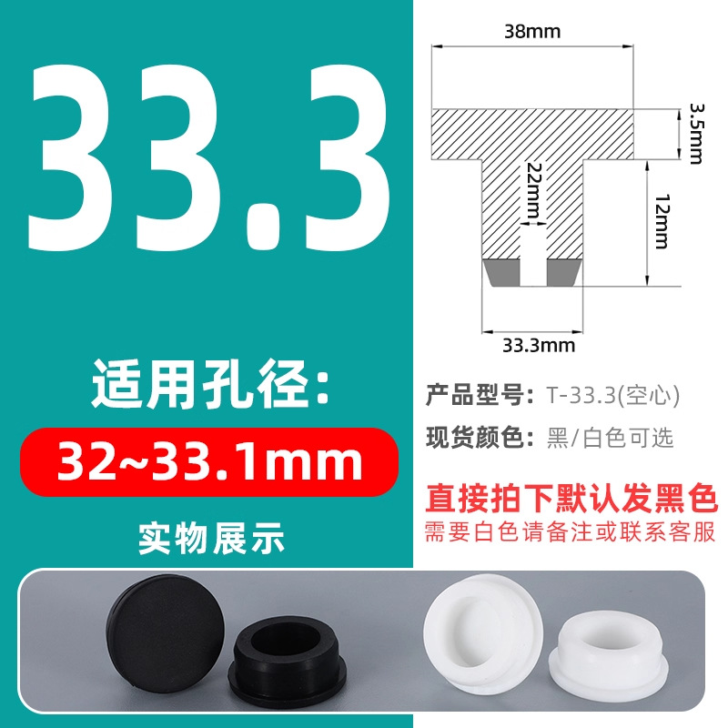 T-shaped silicone tapones tapones de goma tapones de agujero tapones de sellado tapones de goma tapones impermeables tapones de tubería redonda tapones de plástico tapones