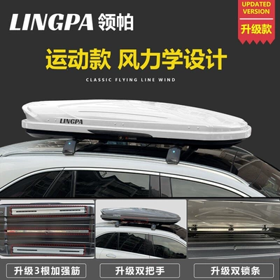 box for SUVs, universal car – Roof box - no-need-to-drill-holes-820lluxury-upgrade-modelwhite-high-speed-crossbar