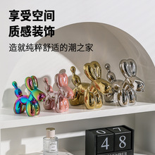 北欧轻奢创意电镀气球狗客厅家居电视柜茶几装饰桌面小摆件高级感