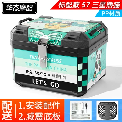 Motorcycle trunk — for motorcycle tail box Mavericks - standard-model-57lpanda-shock-absorbing-base-pp-material