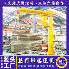 立柱式悬臂吊旋转0.5吨2吨3吨5t独臂吊单臂吊升降起重机车间专用