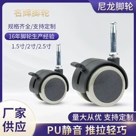 脚轮;万向轮;滑轮