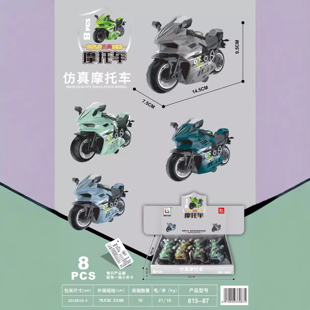 613-87 Simulation Inertia Motorcycle Children Simulation Inertia Motorcycle Children Boys and Girls Toys