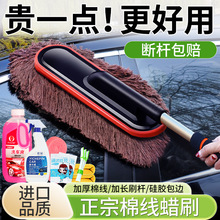 汽车除尘掸子擦车神器洗车刷子工具全套扫灰清雪清洁蜡拖专用拖把