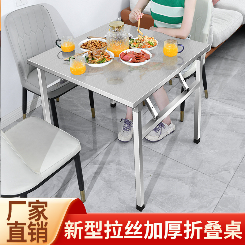 加厚折叠桌餐桌家用吃饭桌学习方桌夜市烧烤摆摊商用圆角不锈钢桌
