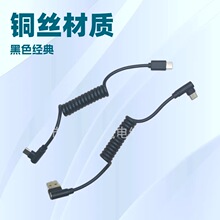 Type-C���ɾ�������Type-C coiled spiral cord