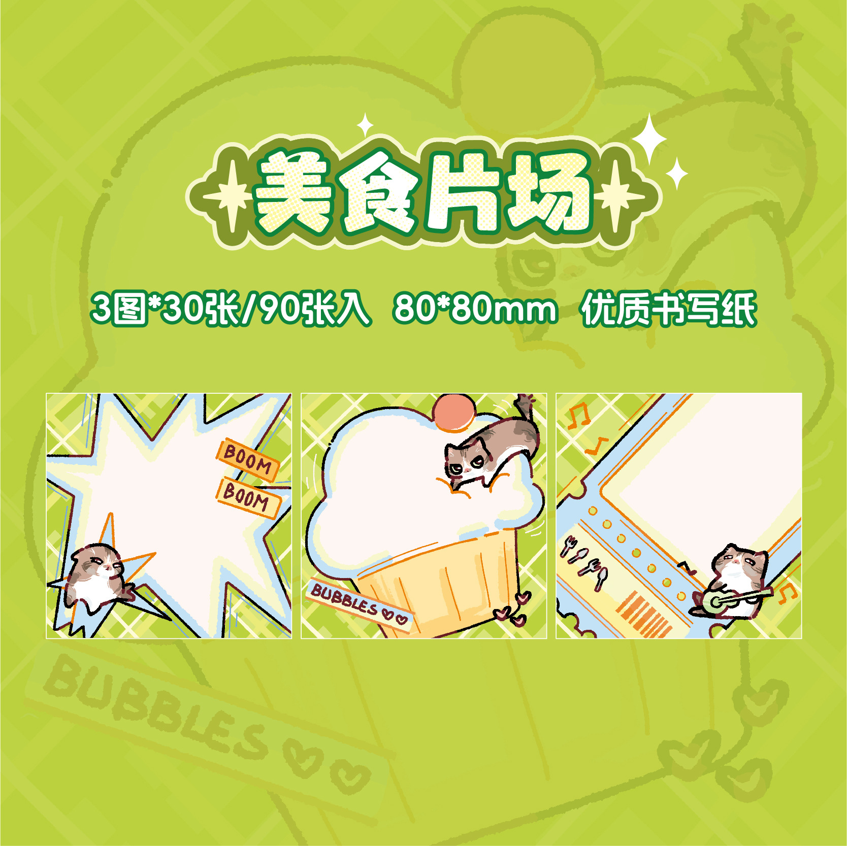 Youyou Brin Three Enjoy Pit N Tips Miau Wo Qi Tan Cartoon Original ins Style Student Post-it Notas de oficina