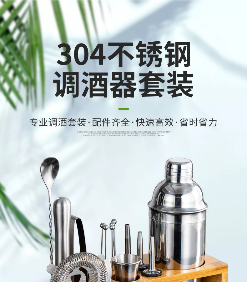 双层无支架调酒套装_01.jpg