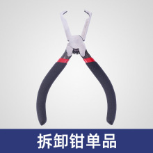绝缘垫拆卸钳电热水器专用钳拆装工具排污口拆卸工具家电清洗工具
