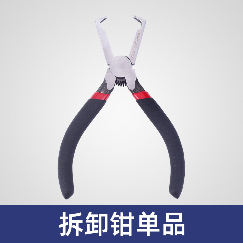 绝缘垫拆卸钳电热水器专用钳拆装工具排污口拆卸工具家电清洗工具