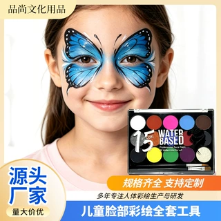 定制15色人体彩绘水彩颜料水溶性油彩舞台剧绘画舞会彩绘固体颜料