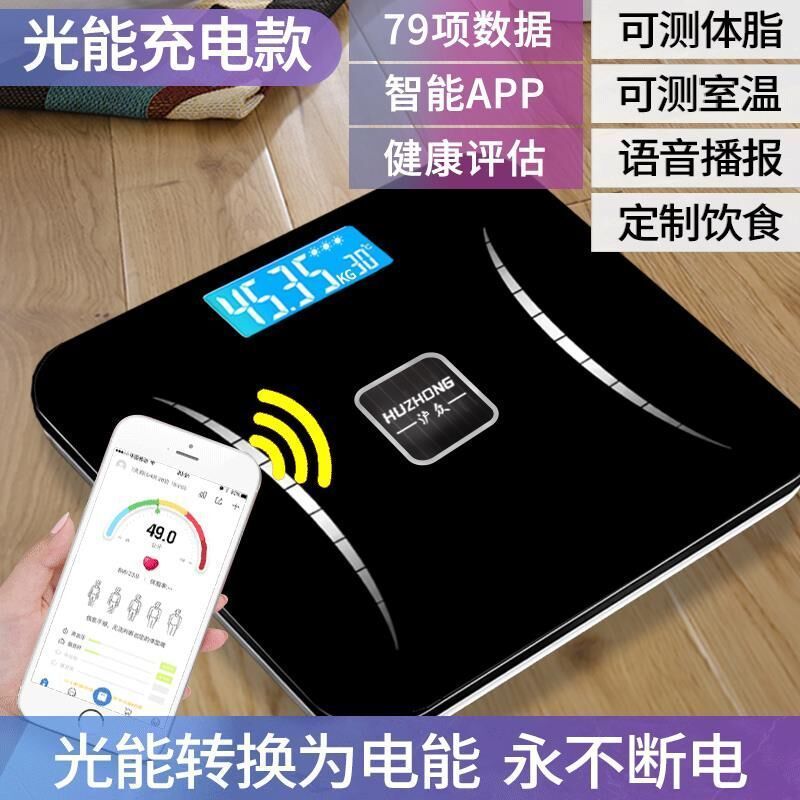 可选usb充电电子称体重秤家用健康秤人体秤成人减肥称重计器|undefined