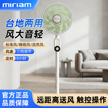 ��miriam��L������ȴ��L�������o��̨���������һ�u�^��L��