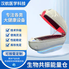 生物共振舱能量仓裹药汗蒸负氧离子仪