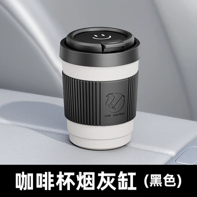 Vip High-End Storage Accessory, Car ashtray - no-light-smiley-face-coffee-cup-ashtray-008-black