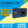 高温中温ht-c50黑体黑体炉