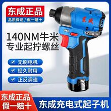 �|�ɳ��ʽ�_�����әCDCPL04-8E�|��늄��ݽz��12v�oˢ������